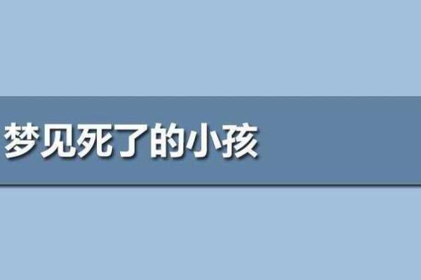 母亲梦见自己儿子死了是什么意思