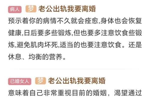 梦到自己老婆出轨