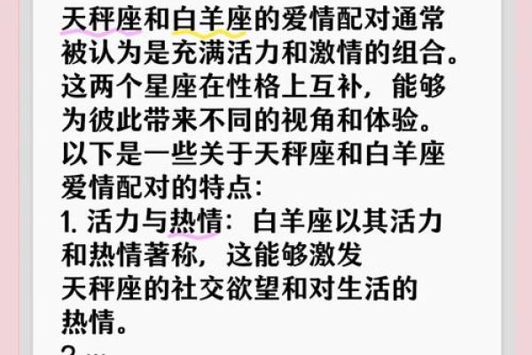 白羊男和什么座最配对(白羊男和什么座最配对)