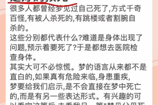 梦到别人坠楼身亡
