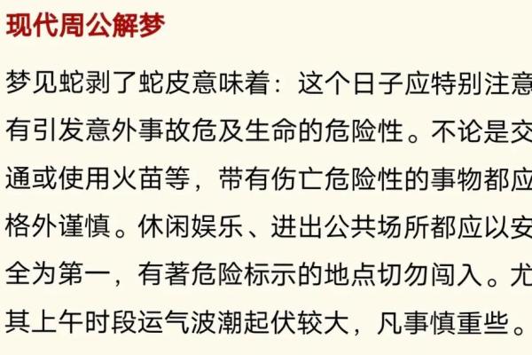梦到踩死蛇是什么意思