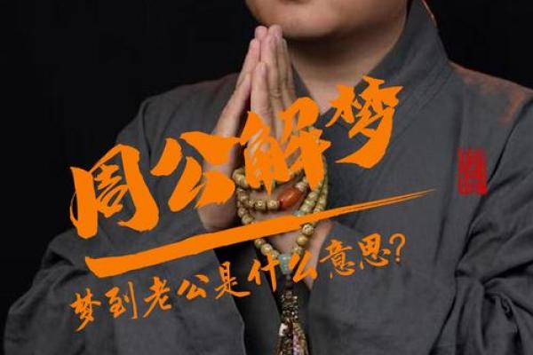 经常梦到前夫是什么意思
