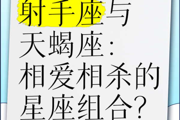 天蝎男和射手女座配对指数(天蝎男射手女座配对指数是多少)