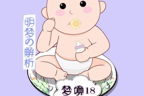梦见添了个儿子是什么梦