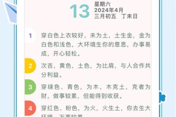 2025年4月15日五行穿衣每日分享(2025年4月15日五行穿衣每日分享)