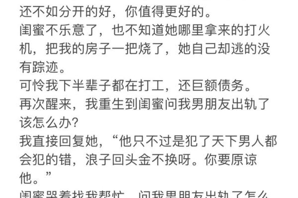 梦到出轨被男朋友发现