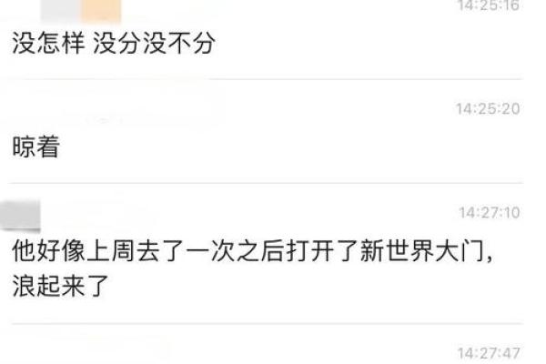 梦到出轨被男朋友发现