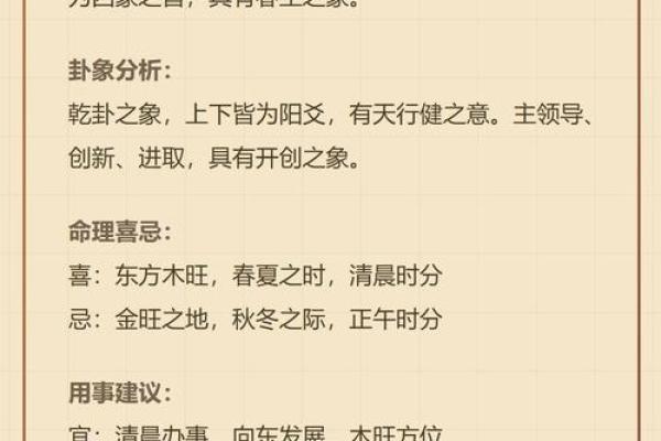 六爻每日一占卜(一个字测字断事)