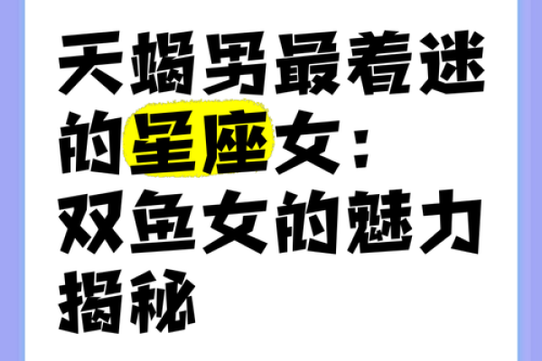 天蝎男双鱼女配对(天蝎男双鱼女配对明星)