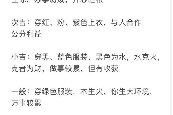 2025年4月18日五行穿衣指南(2025年4月18日五行穿衣指南属蛇)