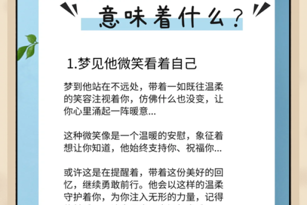梦见前男友出轨是什么意思