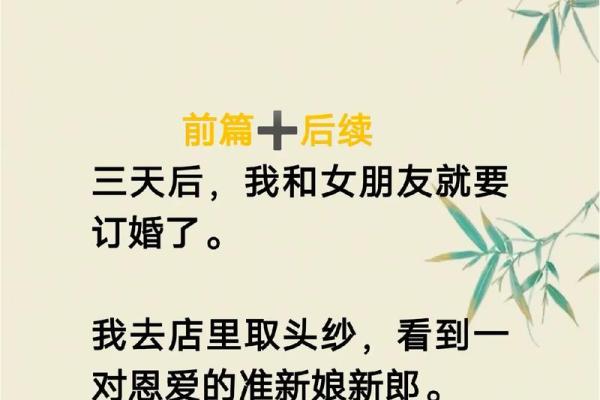 梦见喜欢的人跟别人结婚了
