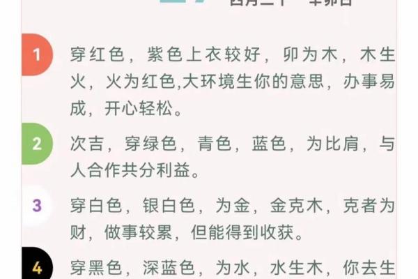 五行穿衣每日分享今天穿什么颜色2025年4月18日(今天五行穿衣颜色搭配)