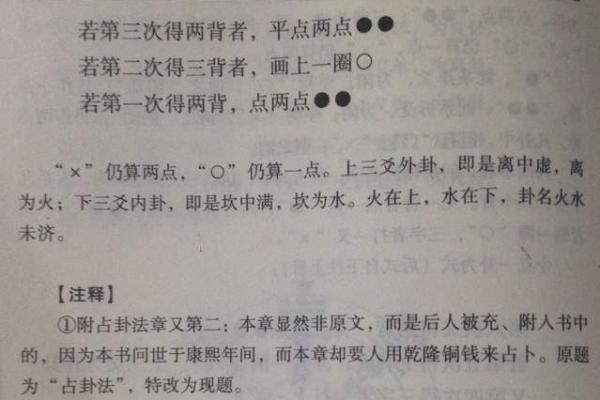 六爻占卜易安居(六爻占卜易安居时间起卦)