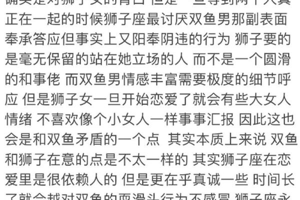 双鱼男和狮子女配对指数(狮子女和双鱼男谁离不开谁)