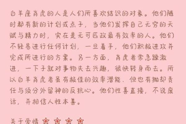 白羊男和金牛女配对指数(白羊男与金牛女配吗)
