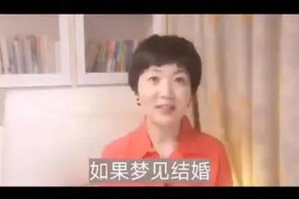 梦见同事结婚了