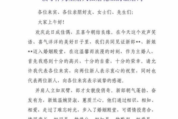梦见同事结婚了