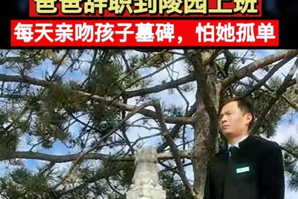 女儿梦到自己父亲去世
