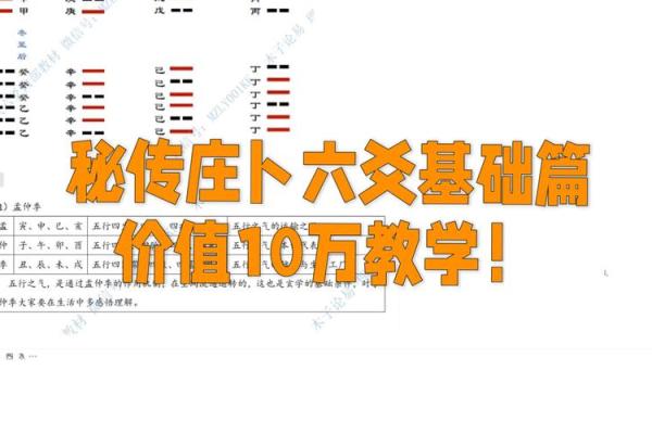 六爻占卜app下载(六爻占卜每日一占免费)
