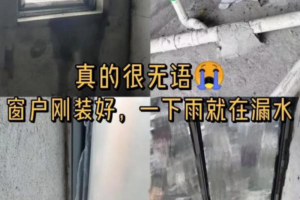 梦见下雨窗户漏水进来