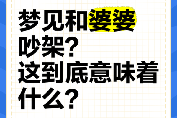 梦到和情人吵架了有啥预兆