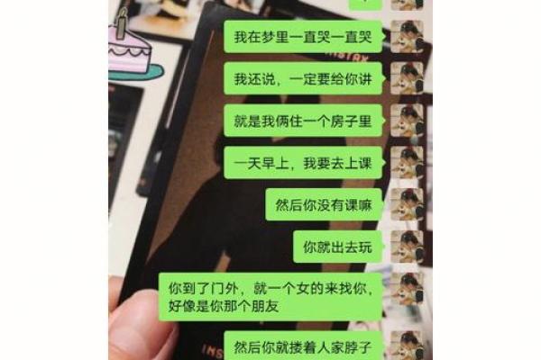 经常梦见男朋友出轨