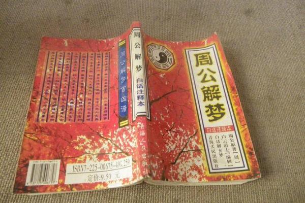 做梦梦见鬼缠身是什么预兆