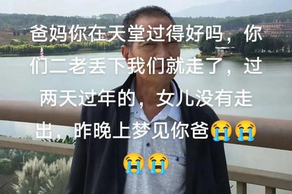 女儿梦见爸爸哭了是什么意思