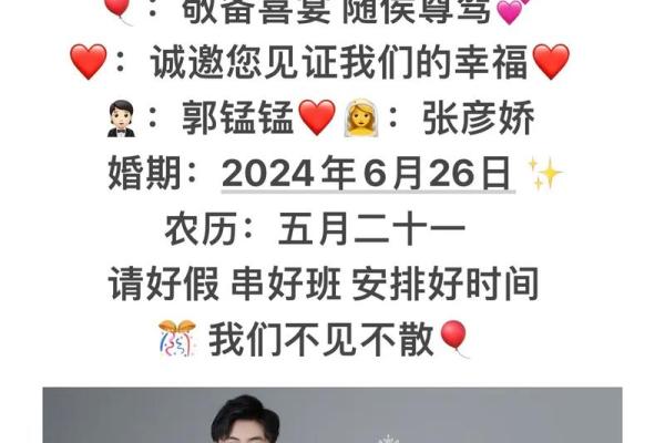 梦到朋友结婚参加婚礼