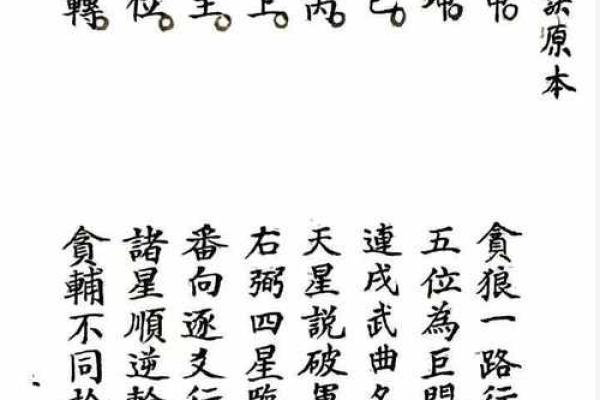 玄空飞星法的阳宅断法(玄空飞星断事81口诀)