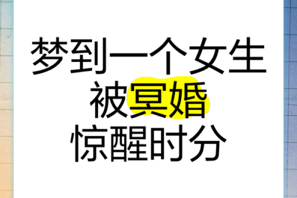 女生梦到自己结婚是什么意思