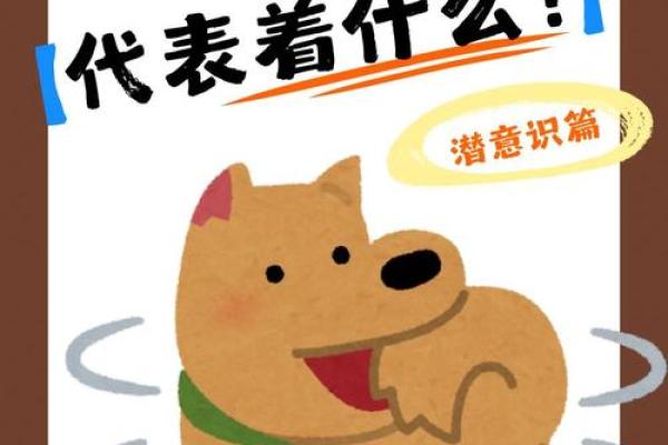梦见被狗追赶
