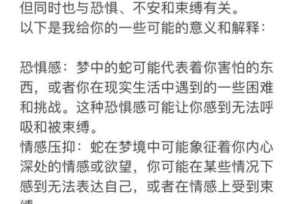 梦见抓蛇是什么意思
