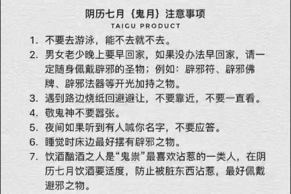 周公解梦梦到鬼是什么意思