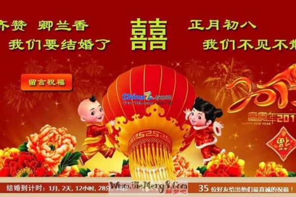 梦见又要结婚了怎么回事