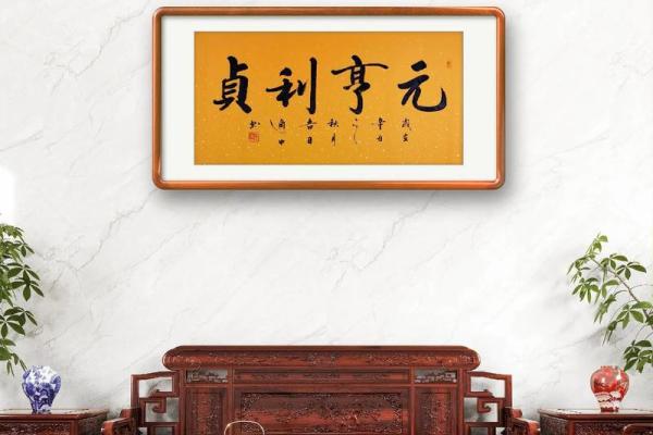 元亨利贞玄空飞星排盘(元亨利贞九宫飞星)