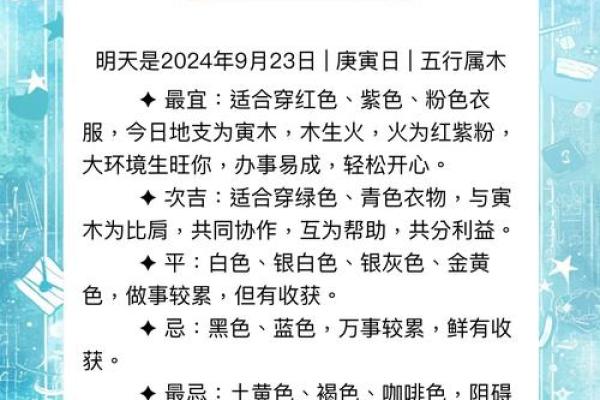 2025.4.23五行穿衣指南(2021.2.2五行穿衣指南)