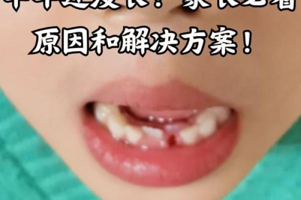 梦到儿子牙齿掉了是什么意思