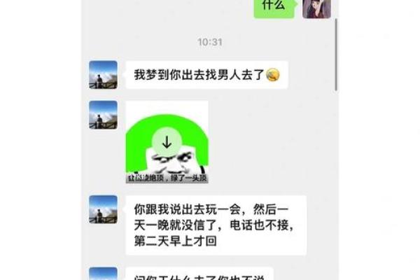 老公做梦梦到老婆出轨是什么意思