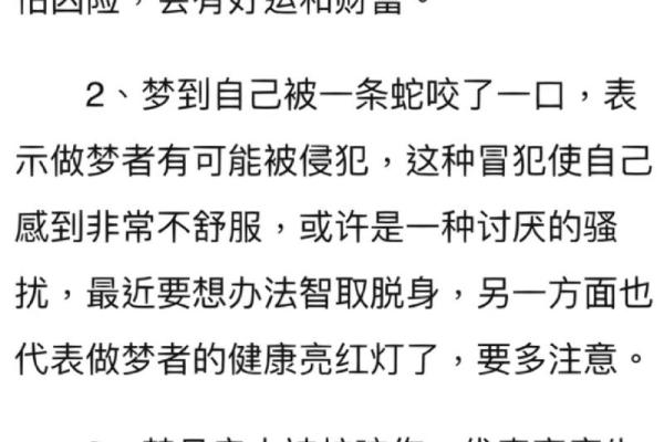 梦见遍地都是蛇是什么意思
