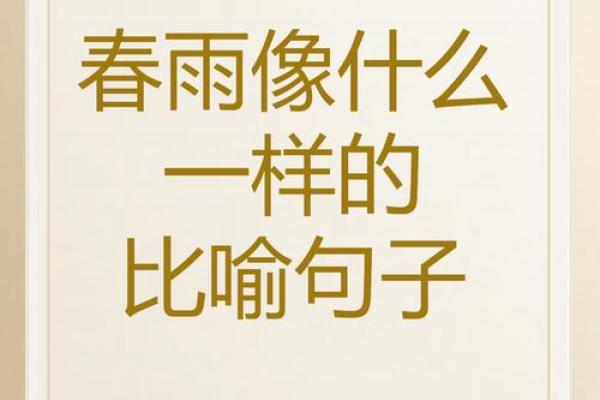 春天梦见下雨是什么征兆