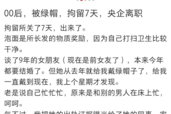 总梦到女朋友出轨怎么回事