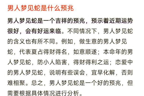 梦见蛇进洞里是什么预兆