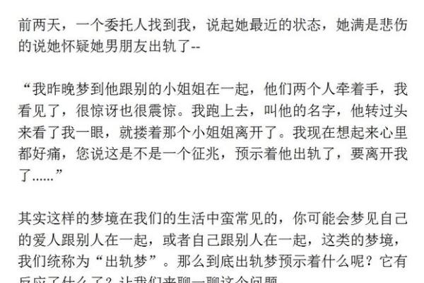 坐月子梦见老公出轨