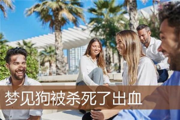 梦见儿子死了是什么预兆周公解梦