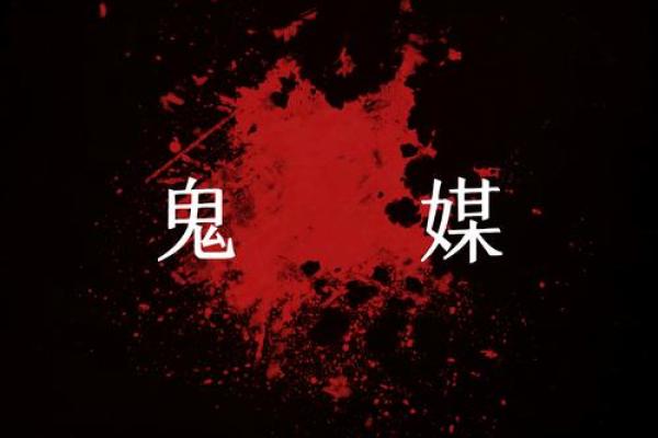 梦到自己是鬼