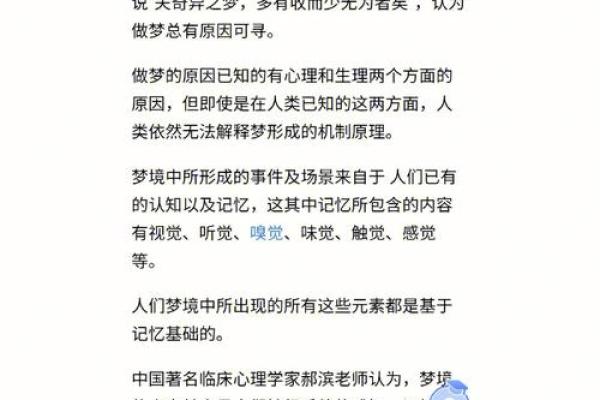 做梦结婚是什么征兆男