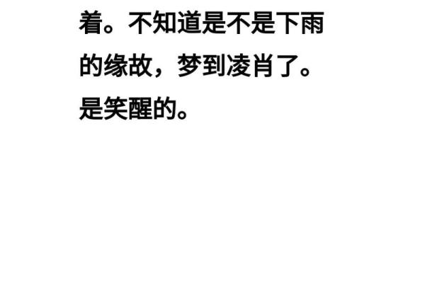 梦到外面下雨