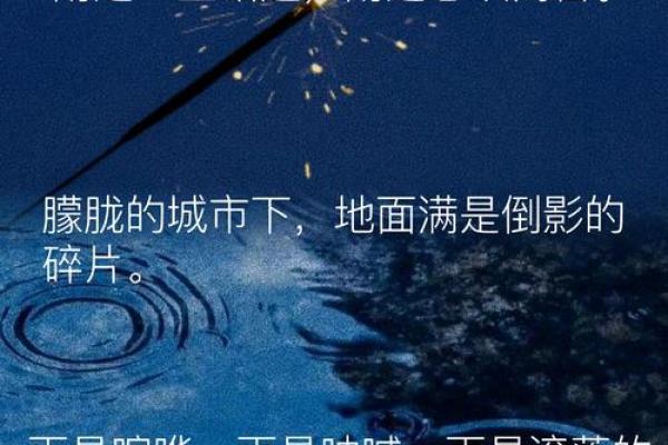 梦见突然下雨